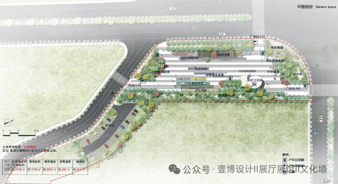 口袋公园景观设计方案