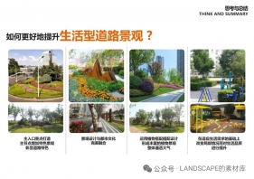 【概念设计】-道路及周边绿化景观提升工程