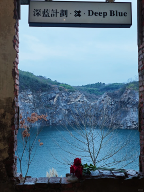 矿坑的两种命运丨当深蓝遇见瀑布，心灵文旅的寂静与喧哗