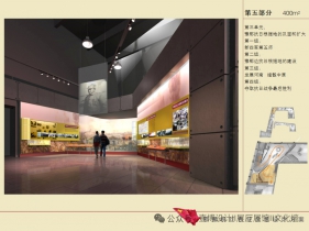 鄂豫皖红色纪念馆设计方案