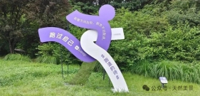 漂亮而独特的景观标识，景观上一道亮丽的风景线