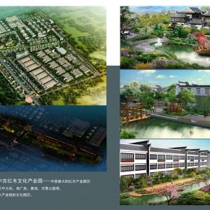 中外艺苑设计---产业园区设计  河北青县红木产业园园林设计施工 ... ... ...