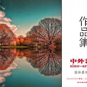 中外建-中外艺苑城市更新项目设计