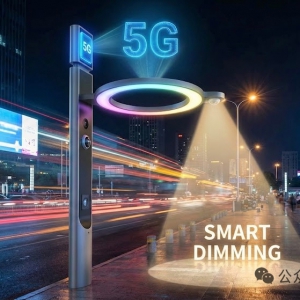 全球智慧路灯将迎来“亿级”时代