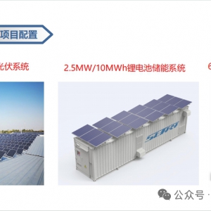 环保园区光-储-充一体化项目方案