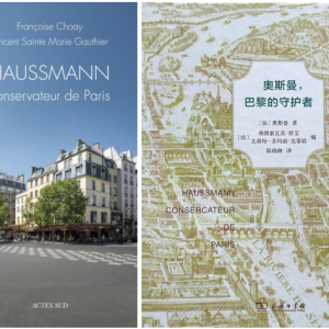 历史中心保护与艺术城市营造