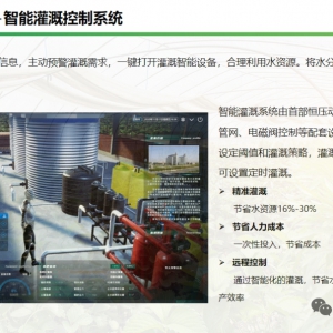 【智慧农业篇】温室大棚信息化解决方案