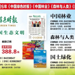 我国松树“癌症”科技攻关取得重要进展