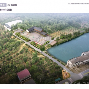 2023沅江先锋村全案：以小农经济激活为基础的乡村振兴完整实施方案与设计范本 ...