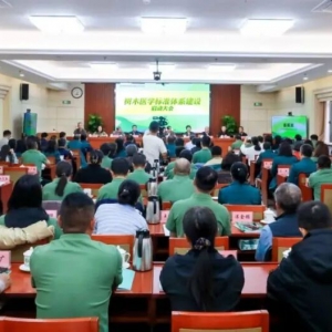 凝聚行业合力 推进标准建设——树木医学标准体系建设启动大会召开 ...